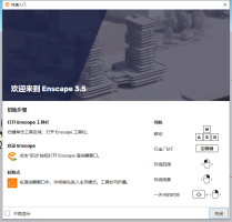 Enscape 3D 3.5.4 最新版【EN渲染器 支持su2016-2023】中文免费版