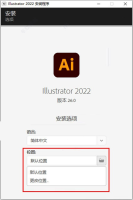 Adobe Illustrator cc2022【矢量图处理软件】中文直装开心版下载