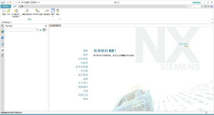 ug nx 12.0中文免费版，内置免费补丁，可完美激活软件。