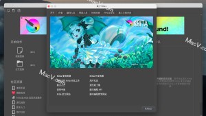 Krita for Mac数字绘画软件下载